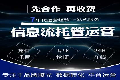 竞价托管服务中的挑战与机遇